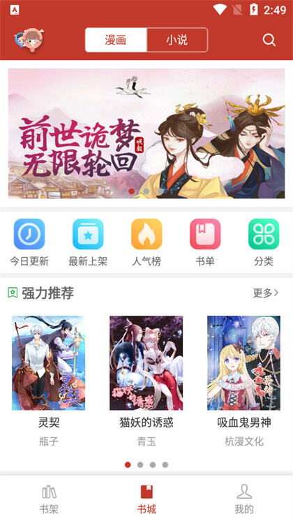 36漫画免费观看下载免广告版