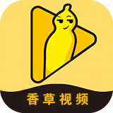香草视频下载