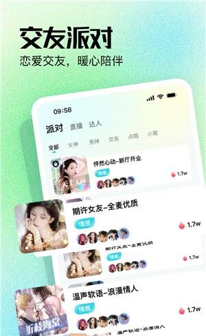 柠檬语音下载app官方版