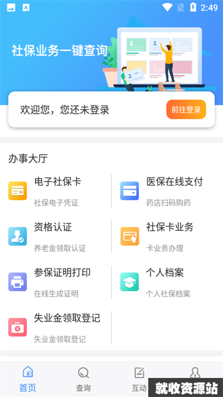 民生太原app下载最新版本