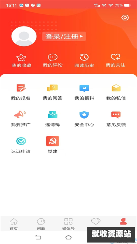 冀云运河app下载最新版2025