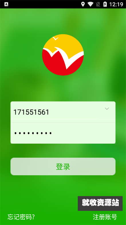 稳派联考app下载官方免费版