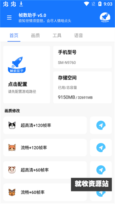 游戏帧数管家app免费版下载