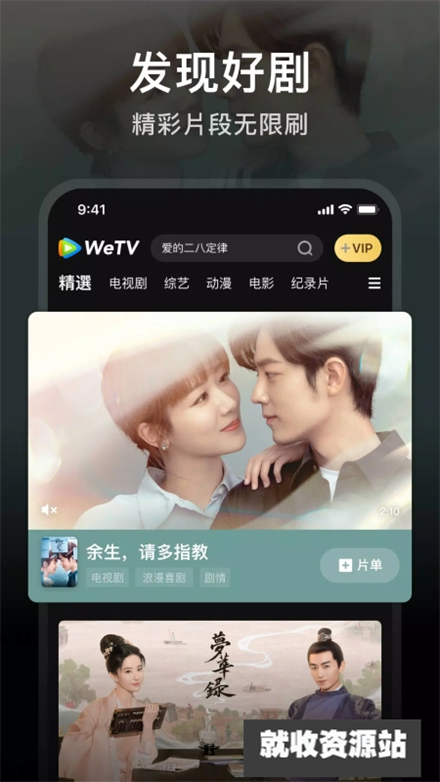 泰国版wetv下载2024最新版