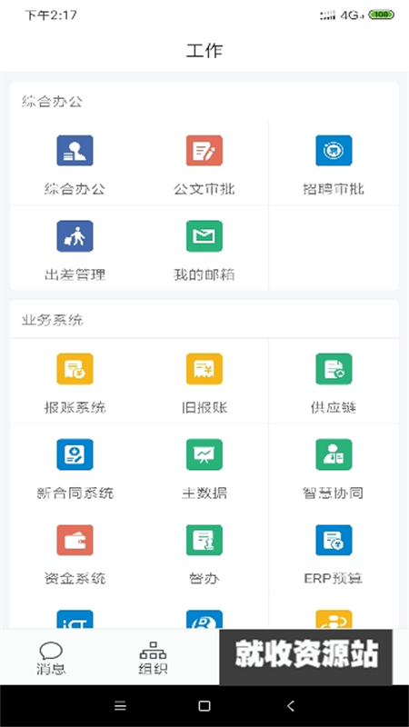 龙政通app官方版下载