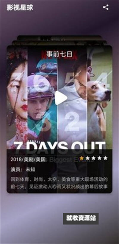 雪兔影视app最新版下载2023官方版