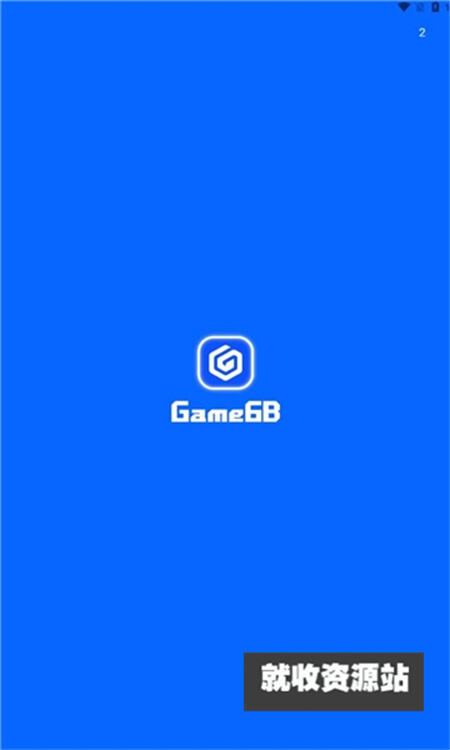 game6b最新版下载官方版