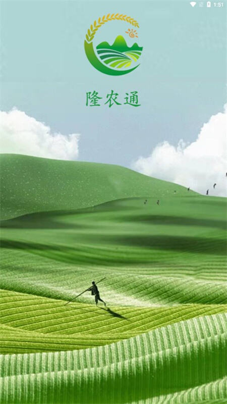 隆农通app下载官方正版