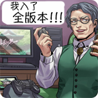 人狼村之谜安卓汉化手机版