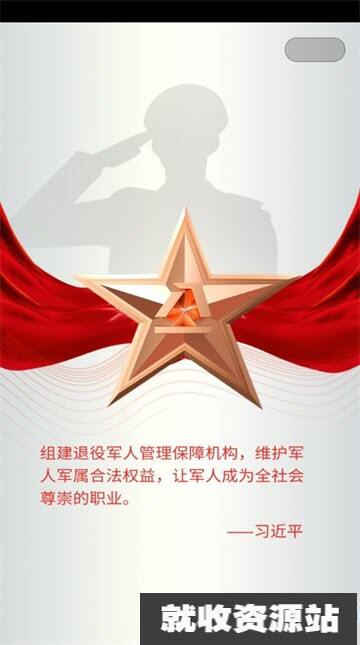 安徽老兵app下载最新版本2025