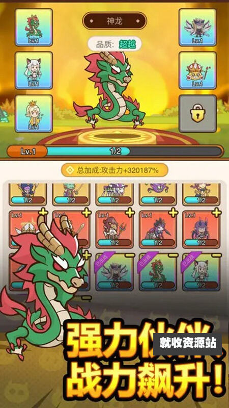 热血小怪兽游戏下载官方最新版