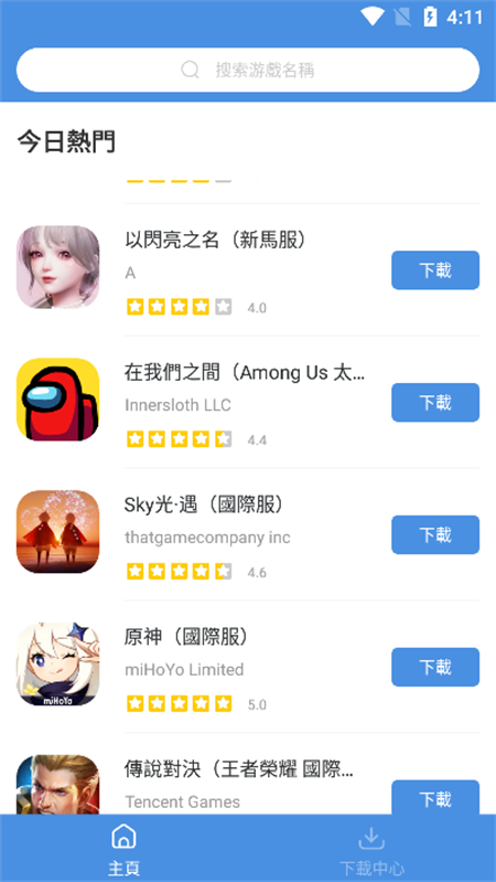 gamestoday下载官方正版2024最新版