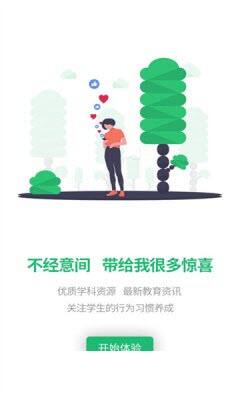众享智学app下载安装免费版