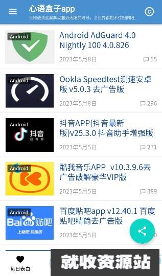 心语盒子app下载2023最新版