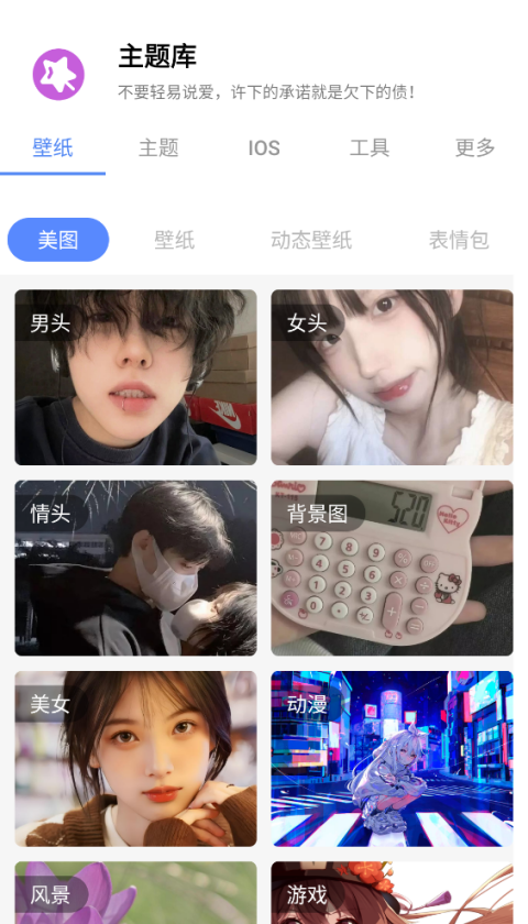 ztkucc主题库官方正版下载2025最新版