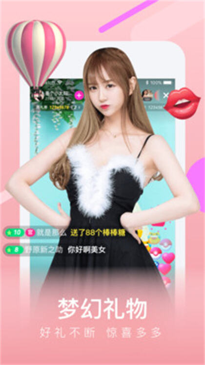 蝶恋直播免费视频高清观看在线app下载