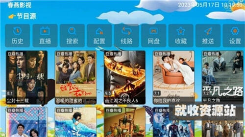 春燕影视app下载安装最新版