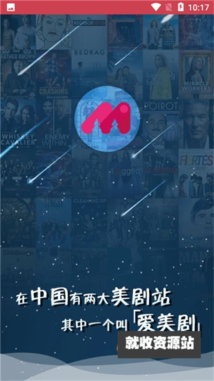 爱美剧app官方版下载安装