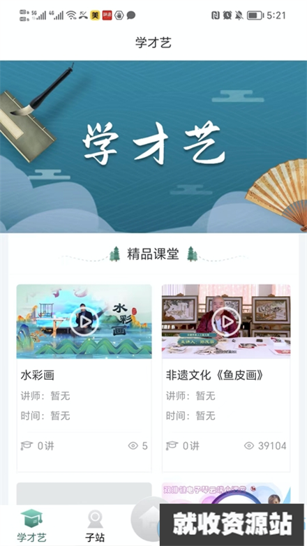 龙江公共文化云平台官方下载2025最新版
