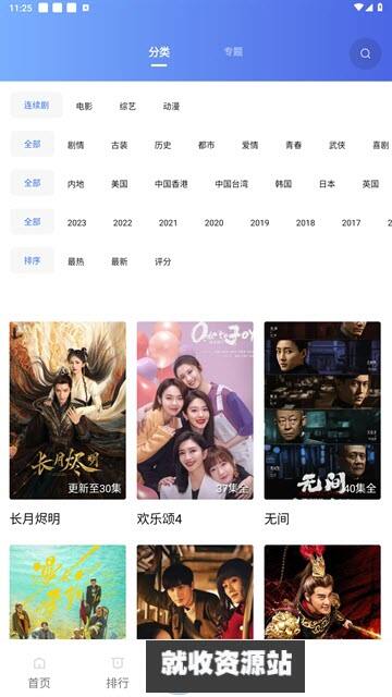 木星视频app追剧最新版下载2024免费版