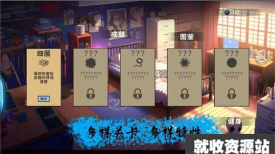 细胞防线内置菜单下载2023最新版