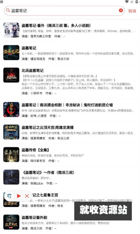 鲨鱼听书app最新版本下载2024手机版
