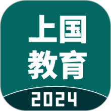 浙江上国教育app官方版