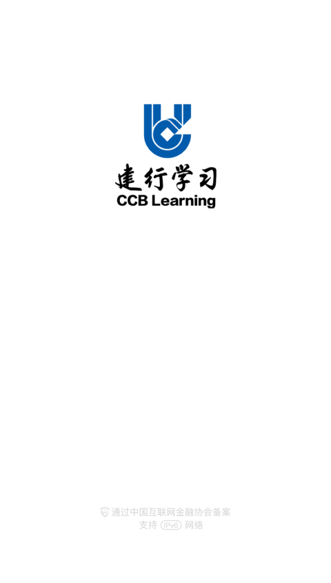 建行学习app手机版下载2025最新版