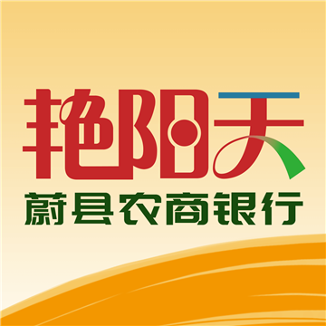 蔚县艳阳天app