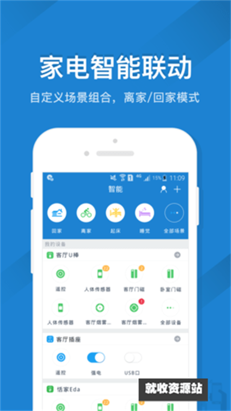 skyworth万能遥控器免费下载2023最新版