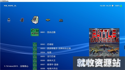 RetroArch模拟器汉化版下载2024最新版