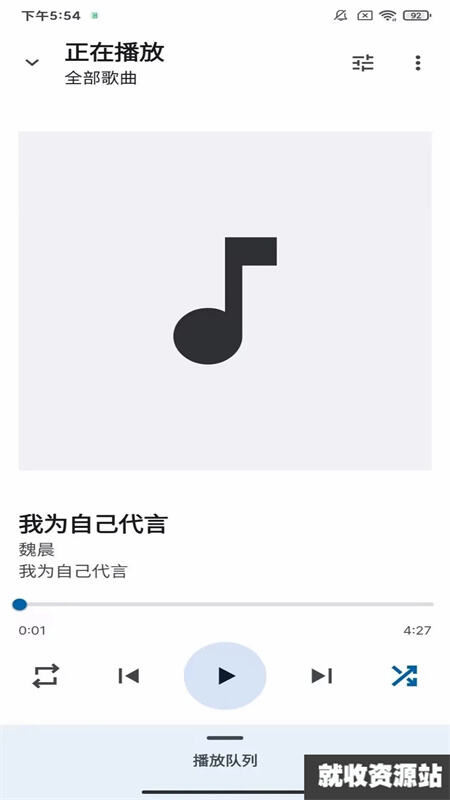 去天蓝白听歌app下载2023最新版