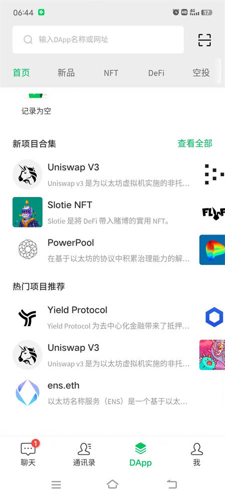 ktalk聊天软件app下载官方最新版