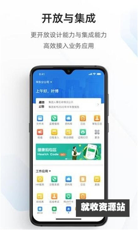 恩政通App官方版下载2023最新版