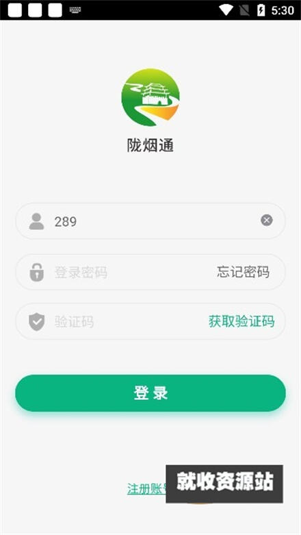 陇烟通最新版官网下载