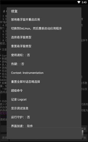 GG神器辅助下载最新版