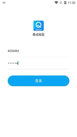 奇点社区下载官方免费版