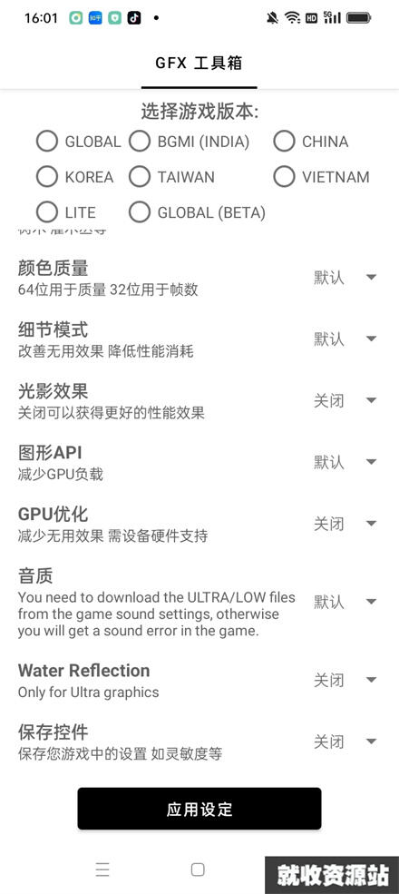 比例修改器3.0版本下载2023最新版
