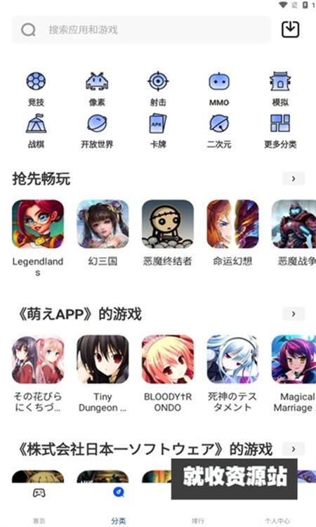 game6b最新版下载官方版