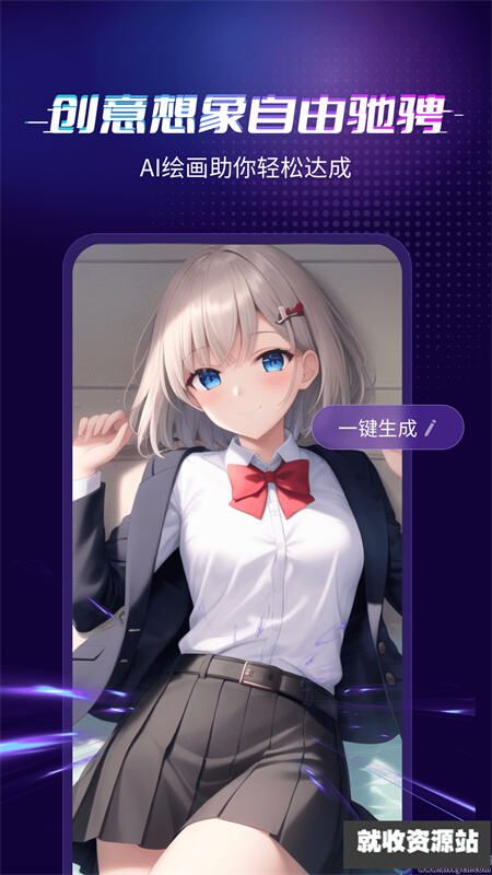 灵犀AI绘画师app官方版下载