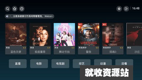 晴天tv港澳台直播软件下载2023最新版