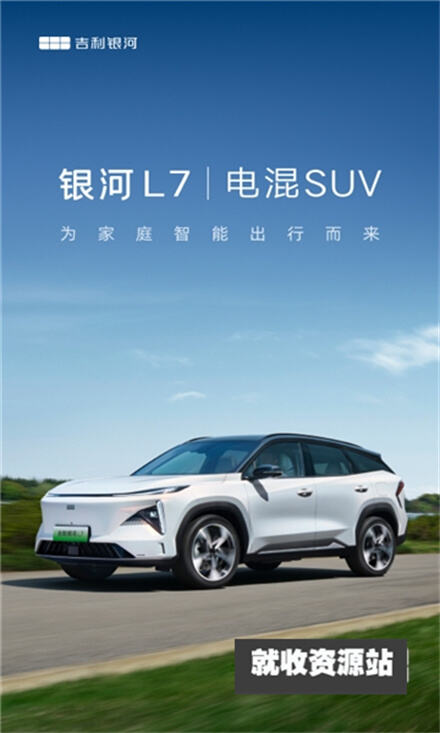 吉利银河app下载2024最新版