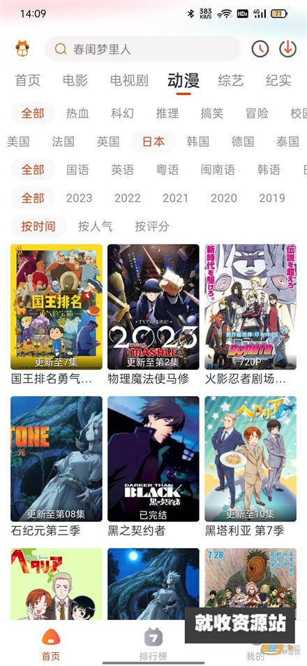 萌米影视app官方下载安装最新版
