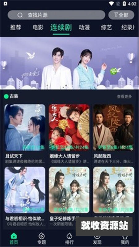 UM电影追剧app最新版下载2024官方版