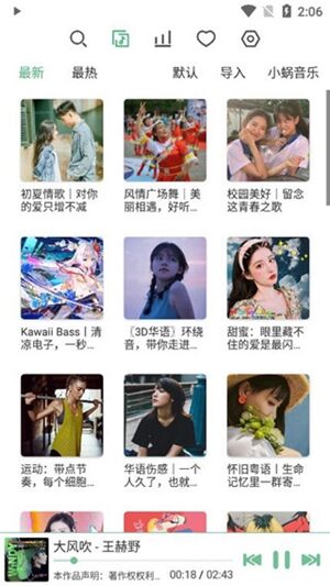 手机版洛雪音乐app下载免费版