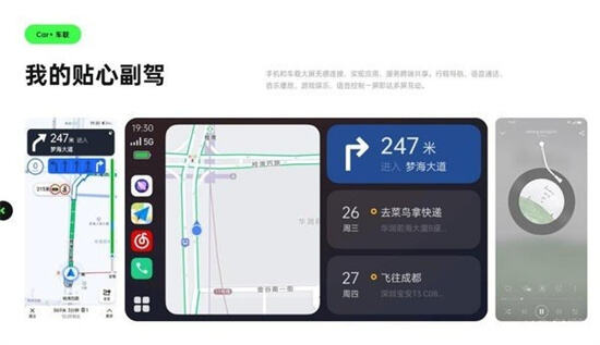 carlink车载手机互联软件下载2023最新版
