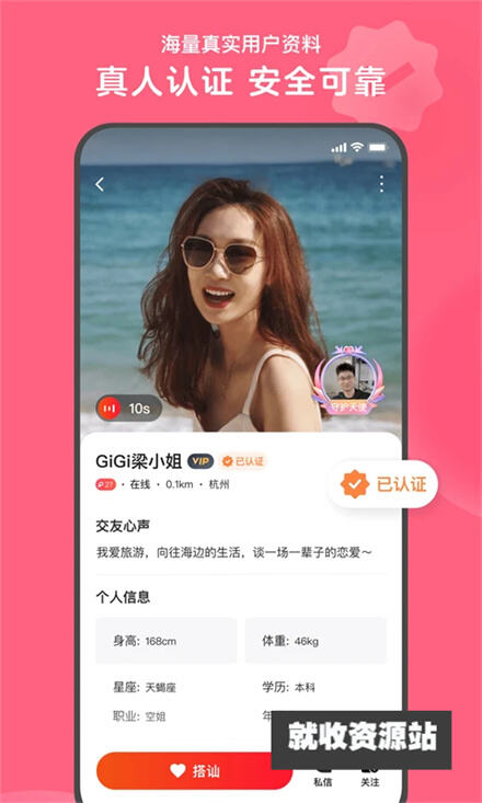 心遇直播间app下载2024最新版