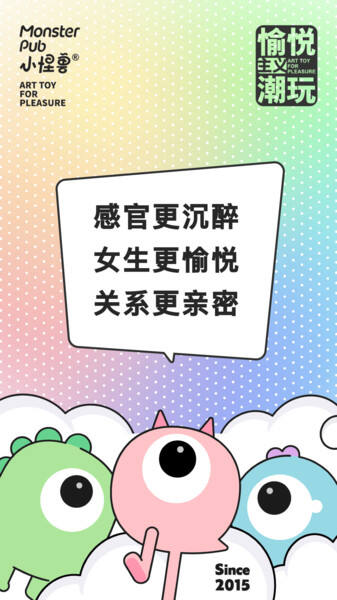 monsterpub小怪兽app下载最新版
