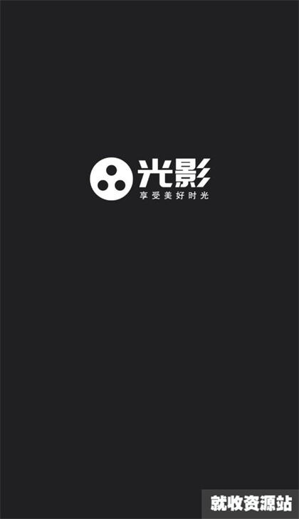 光影影院手机免费版下载2023最新版