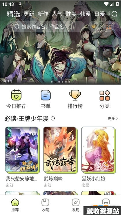 春木漫画免费阅读下载最新版本2025